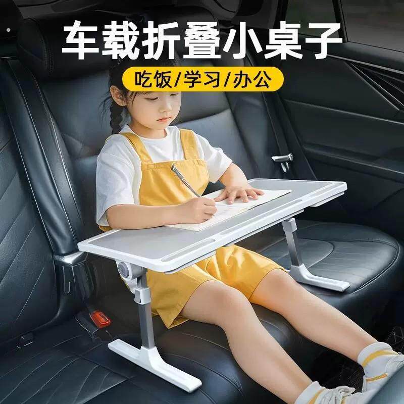 汽车车载小桌板车内后座餐桌后排写作业吃饭汽车通用折叠学习桌子