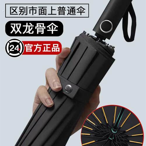 全自动折叠雨伞大号男士加固加厚结实抗风晴雨两用女遮阳伞
