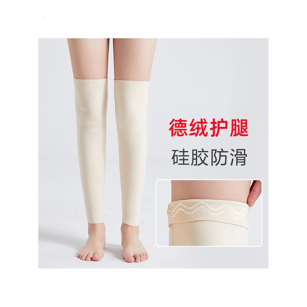 德绒护腿春夏女男薄款长过膝袜套护膝盖防寒保暖防滑老寒腿护关节