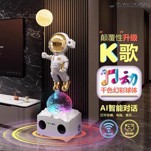 太空人太空人摆件摆件客厅沙发边电视机柜旁卧室高端装饰品投影灯