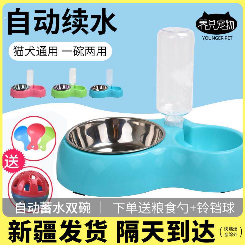 狗狗用品狗碗狗盆猫咪猫碗狗食盆双碗自动饮水器泰迪宠物