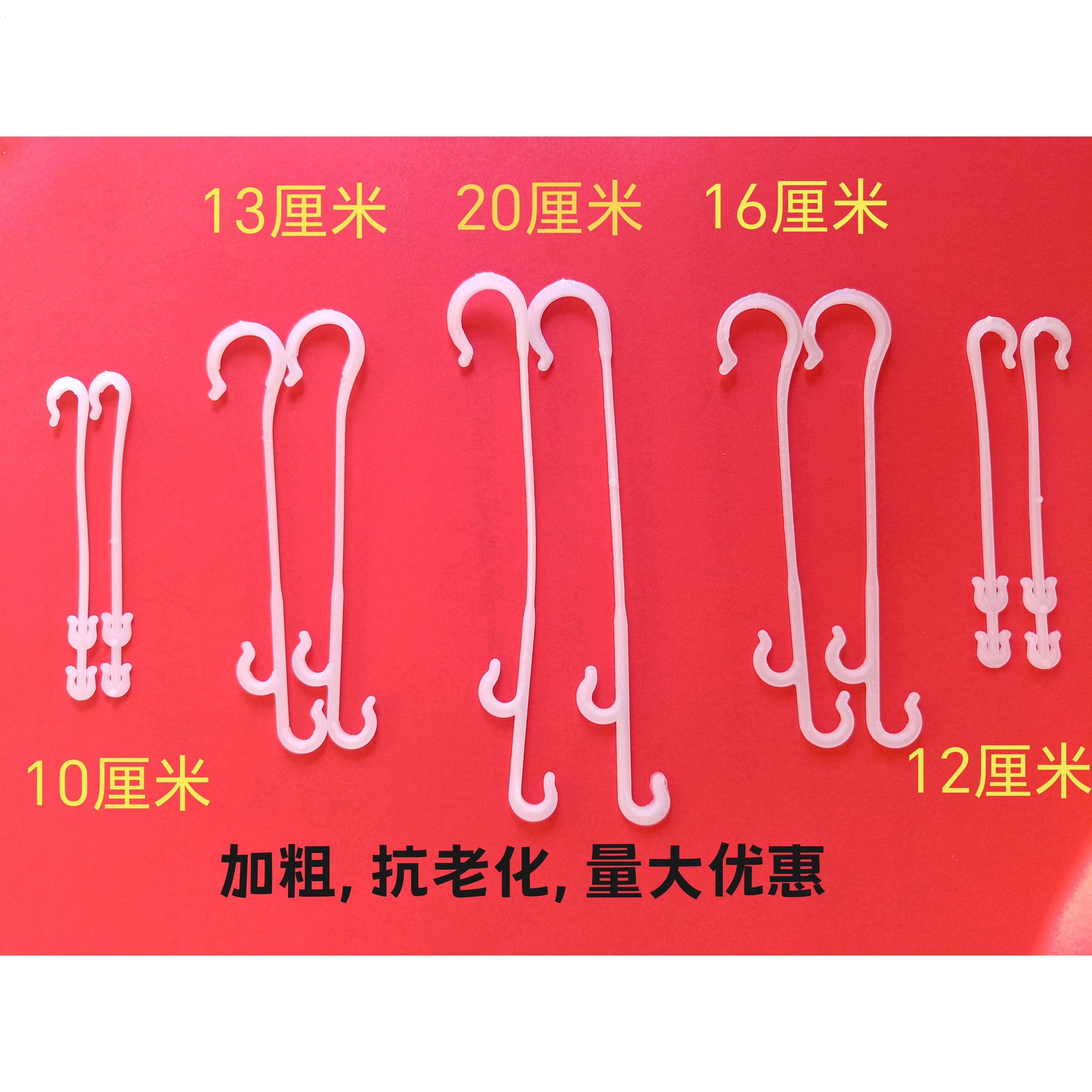 大棚蔬菜西红柿挂钩番茄吊钩果穗钩塑料吊穗钩挂果钩吊蔓托穗钩子