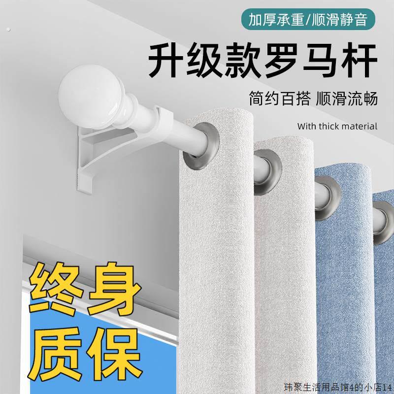 罗马杆窗帘杆一整套单杆滑轨窗帘架支架全套卧室客厅窗帘轨道双杆