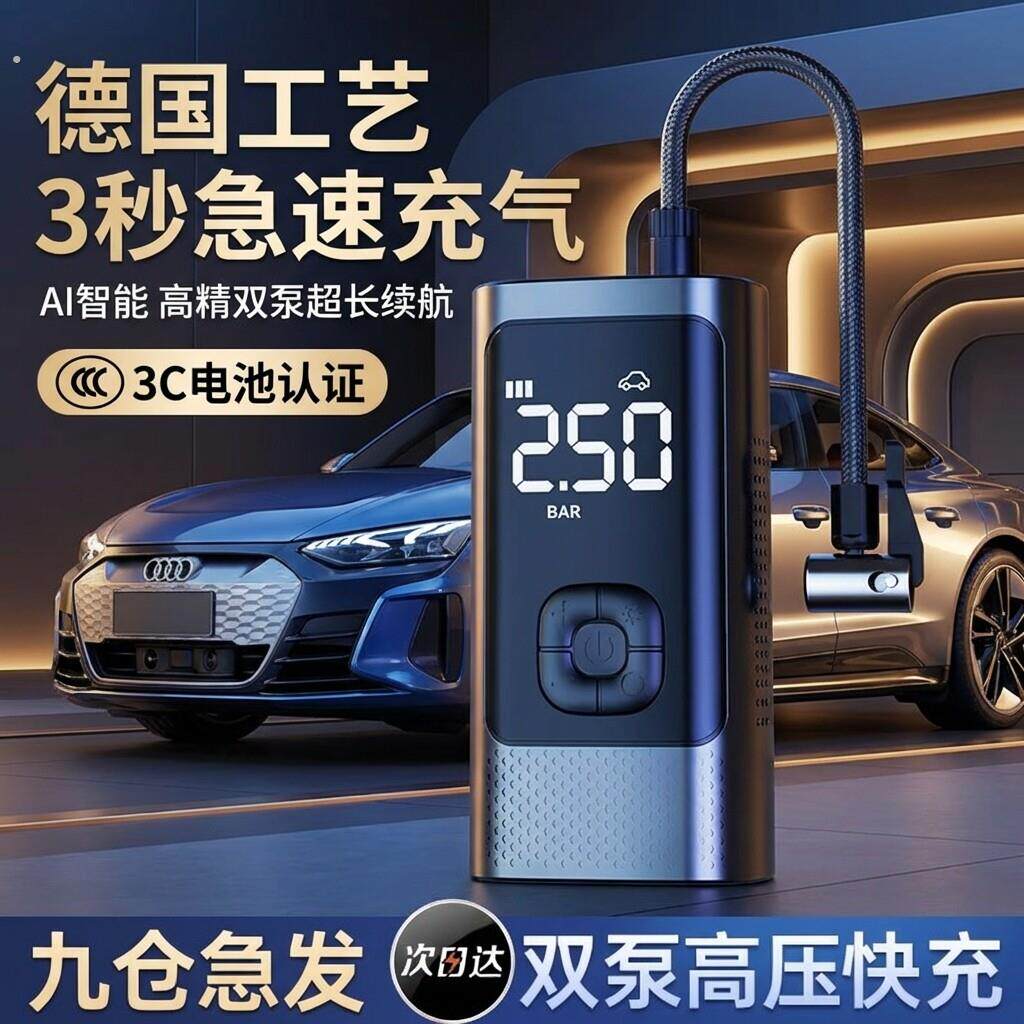 德国车载充气泵带测胎压高压电动打气筒车用打气泵移动充小巧可携