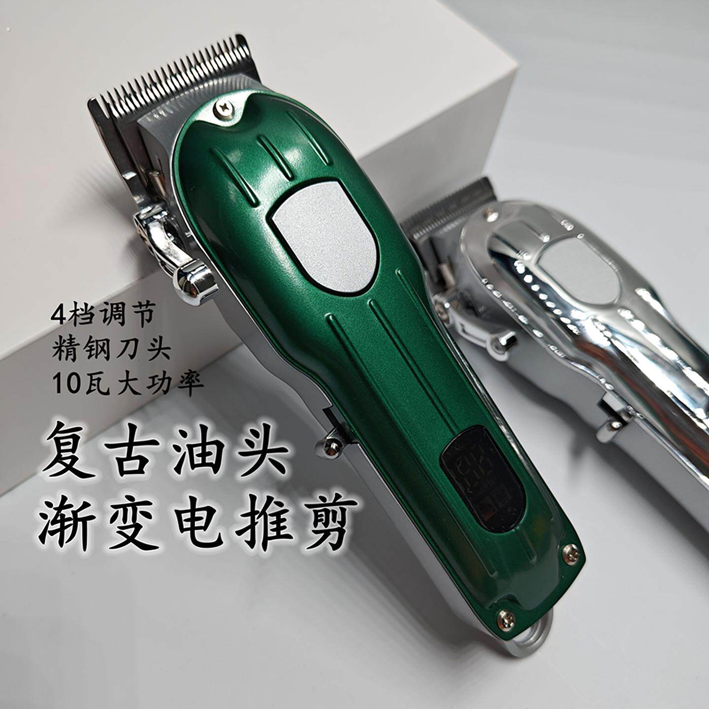 专业发廊理髲器美发电推剪充电式电推剪油头电动大功率渐层理髲剪