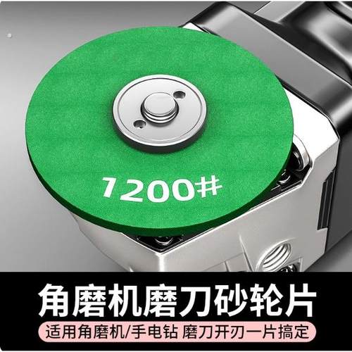 角磨机磨刀神器磨刀砂轮片磨菜刀剪刀农具磨刀片角磨机专用磨刀石