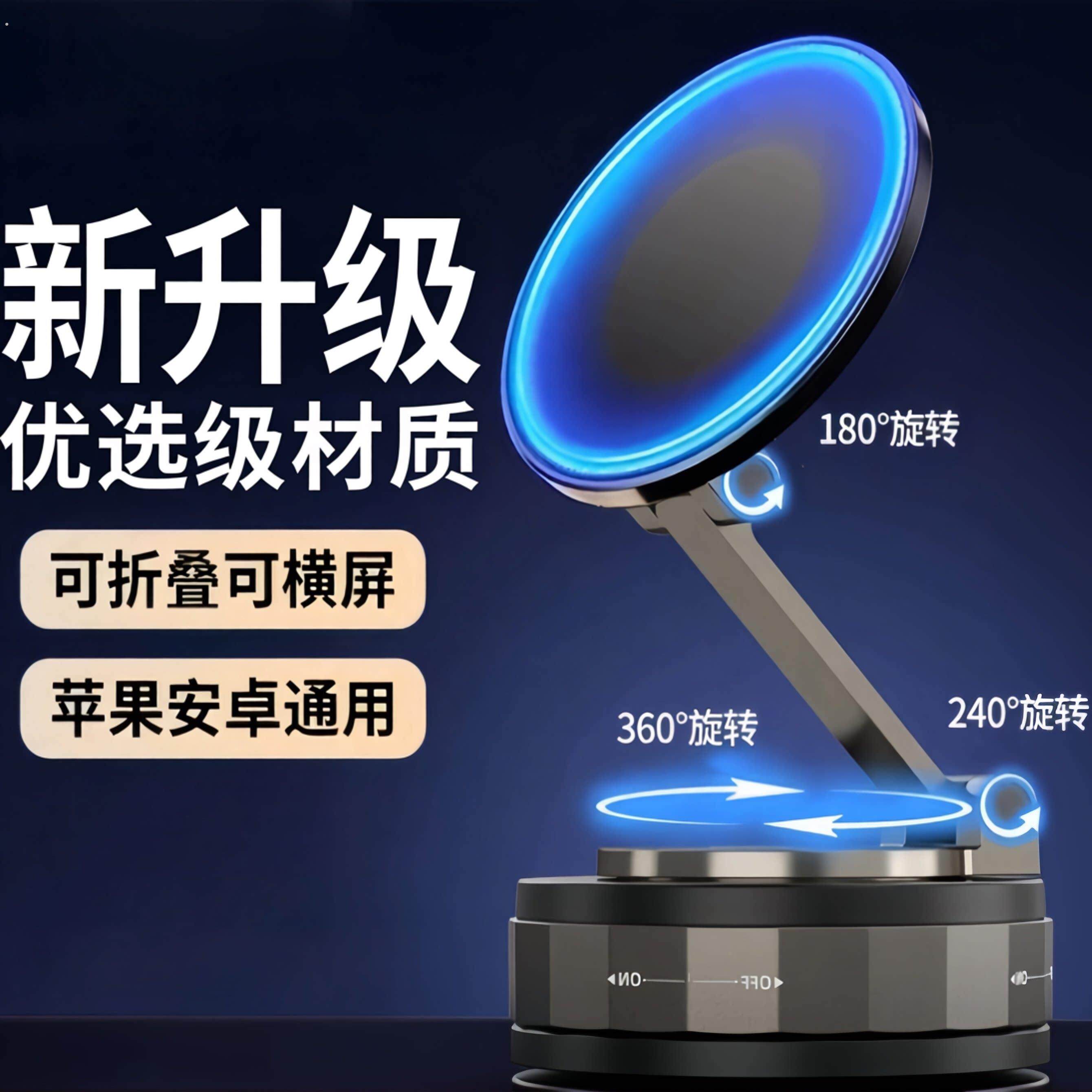 车载手机支架磁吸式新款汽车用品车内固定吸盘车内导航夹黏贴适用