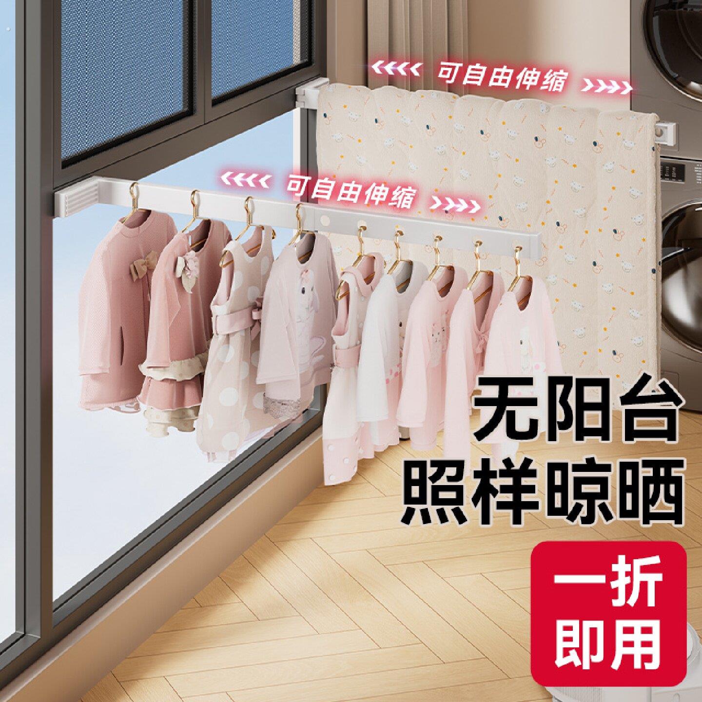 窗台晾衣架神器伸缩侧装墙角隐形折叠凉衣杆护栏墙壁挂衣架壁挂式