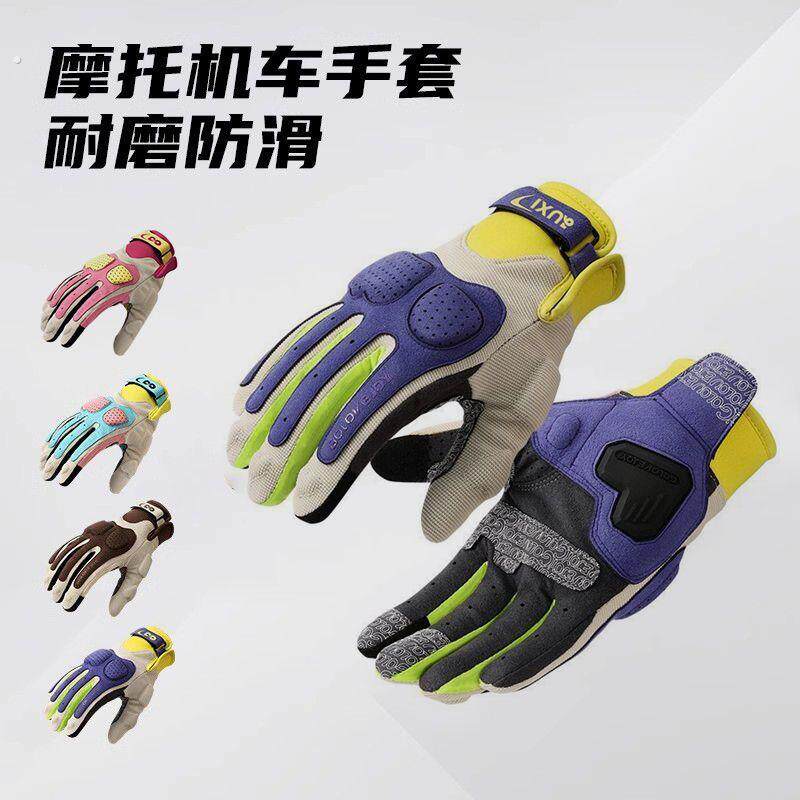 骑士摩托车户外运动手套防滑耐磨透气公路机车自行车全指战术骑行