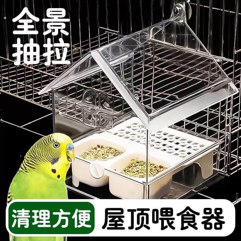 新款别墅多功能鸟浴室鸟窝玄凤虎皮牡丹文鸟悬挂式洗澡盆防溅食盒