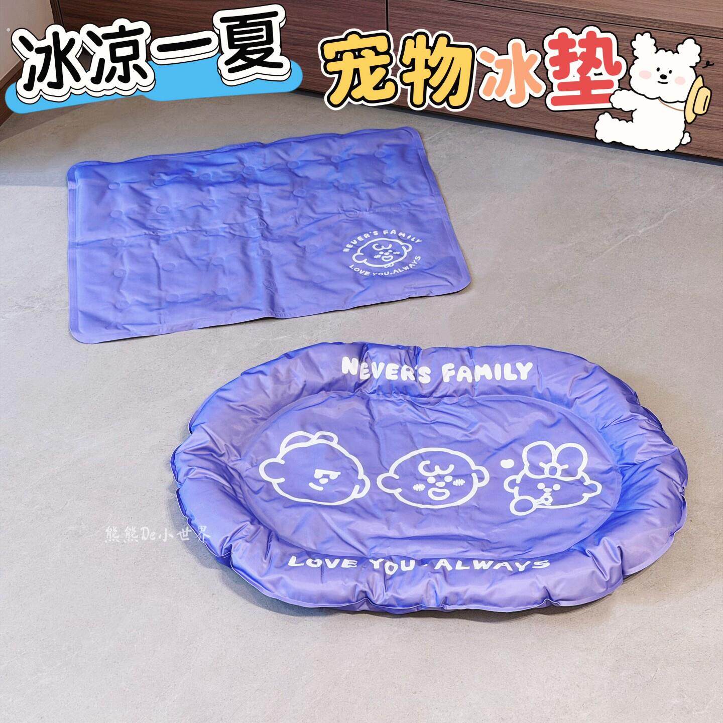 超值!宠物冰垫狗狗冰窝凉席夏季降温猫咪冰垫睡觉狗垫子凉垫睡垫