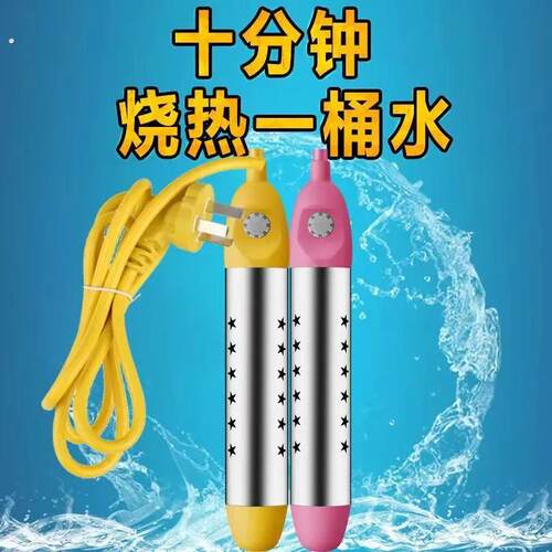 热得快烧水棒安全加热器电热棒热的快烧水器宿舍家用洗澡出租屋用