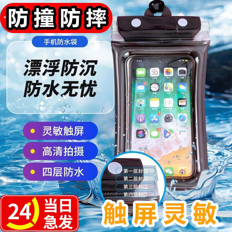 气囊款手机防水袋可触屏游泳泡温泉漂流玩水加厚款密封防水手机套