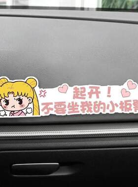 汽车副驾驶摆件老婆专用副驾驶专座车贴纸女朋友专属座小仙女媳妇