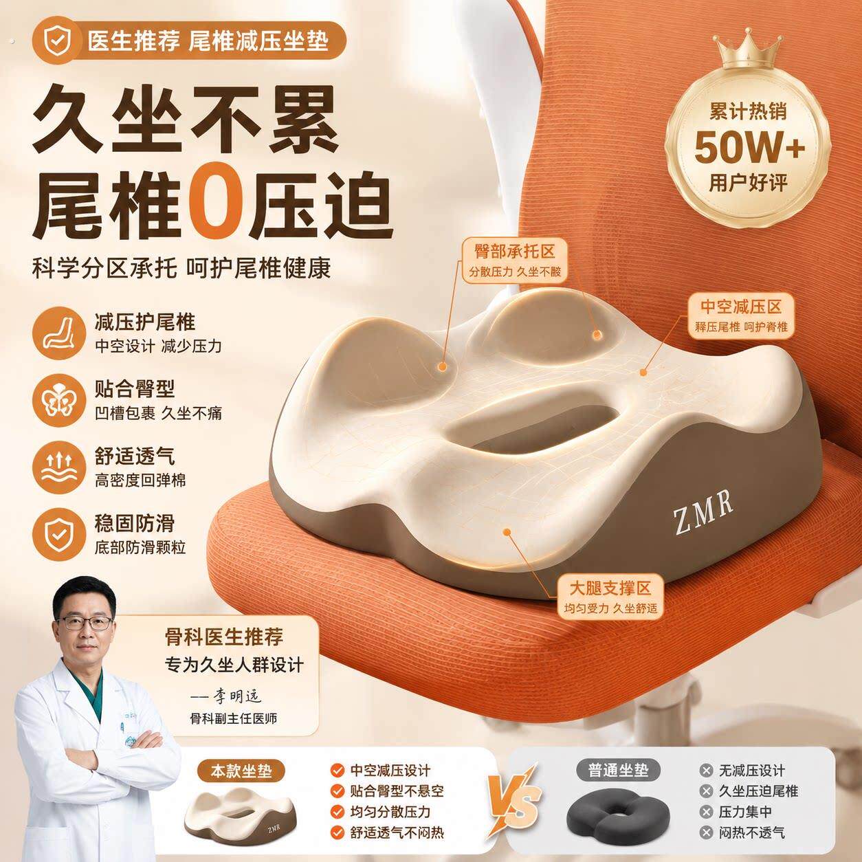 德国尾椎减压坐垫骶护尾椎骨尾巴骨疼术后保护尾骨专用垫