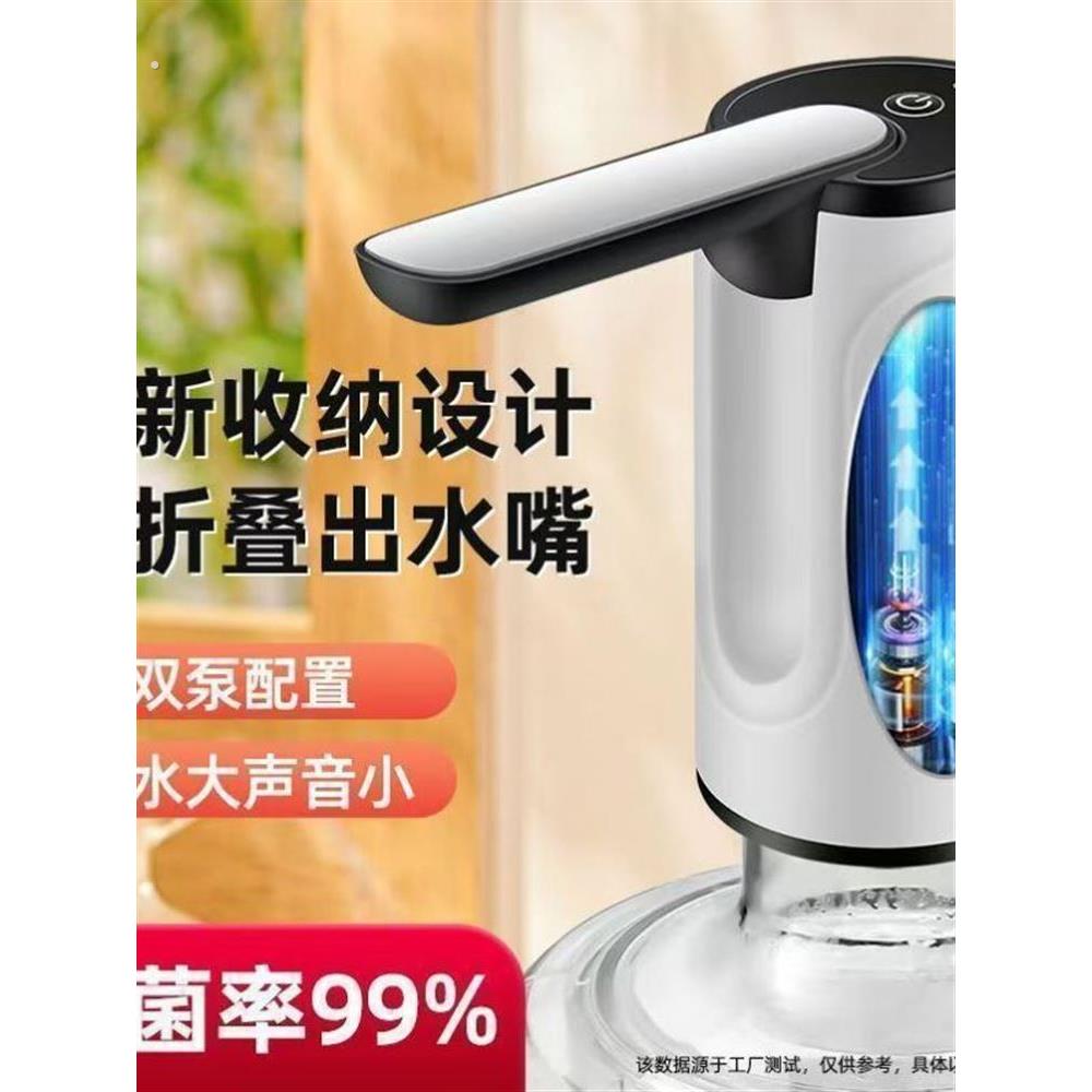 桶装水电动抽水器智能自动压水器饮水机上水器矿泉水桶吸水器家用