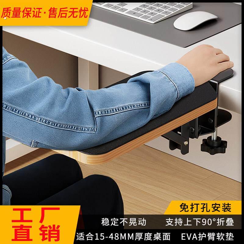 电脑手托架创意居家办公桌可旋转臂托手臂支撑架桌面鼠标保护肘臂
