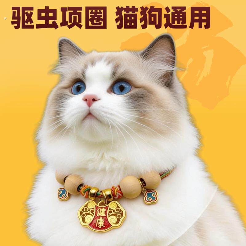新年宠物项圈春节喜庆狗狗脖圈长命锁小型犬项链国风猫咪项圈项链