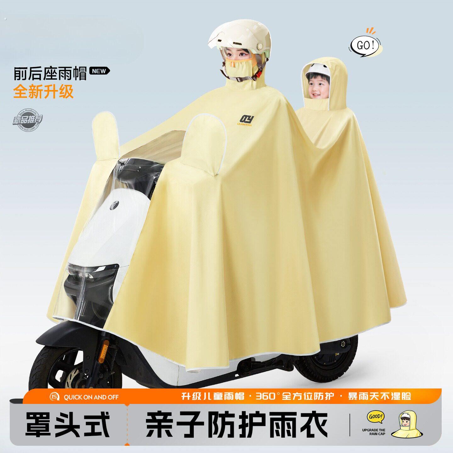 亲子母子雨衣电动车专用全身防暴雨高领款加大双人电动车骑行雨披