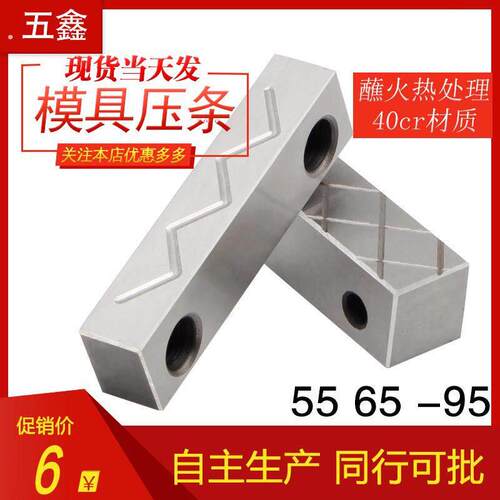 注塑模具滑块行位压条导轨塑料非标长5565758595 25*12 30*25