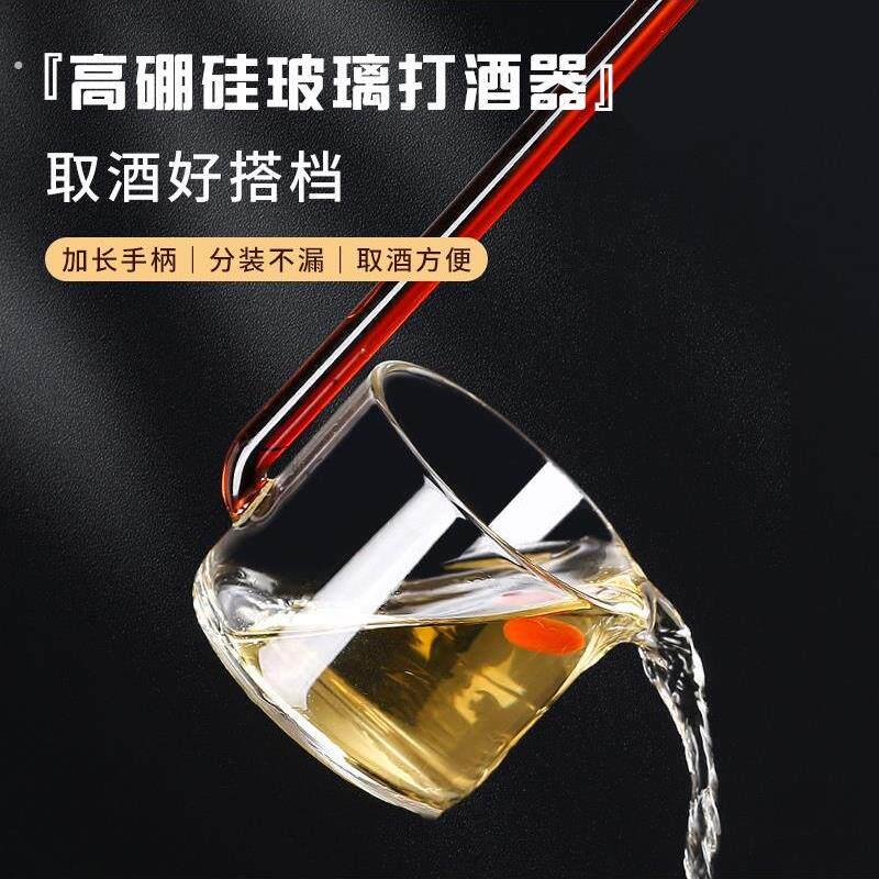 高硼硅玻璃分酒勺家用油提漏斗打酒器盛酒提子加厚长柄舀酒器勺子