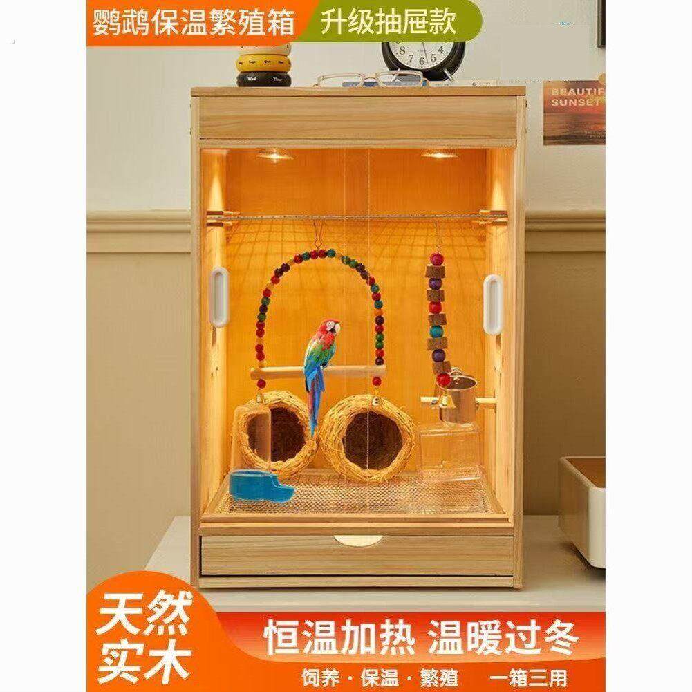 暖风机不伤鸟鹦鹉笼子箱子实木育雏饲养八哥虎皮玄凤飞鼠蜜袋鼬笼