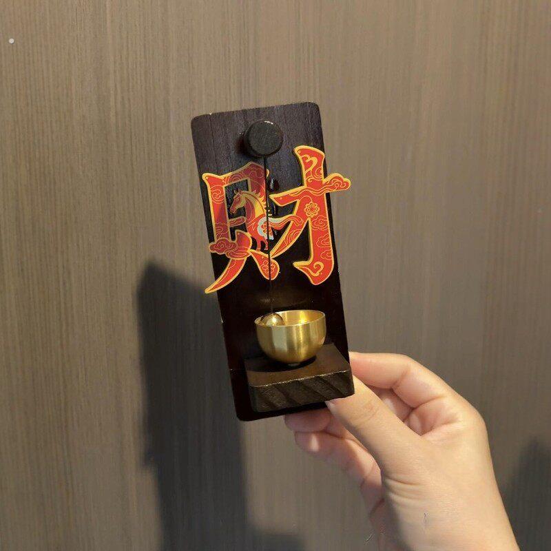 2026新年装饰风铃挂件来福来财磁吸门铃挂饰入户门马年氛围感布置