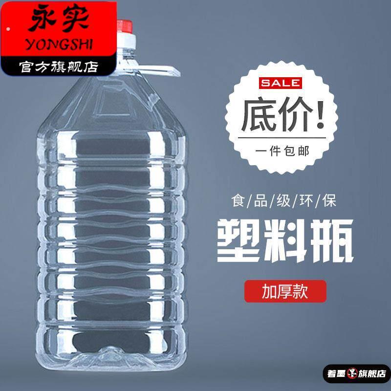 纯净水桶空桶塑料矿泉水瓶加厚款桶矿泉水瓶大桶饮水装水桶手提