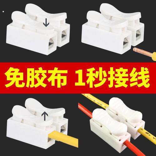 按压式快速接线端子电线连接器快接头筒灯柱对接器卡子卡扣夹子