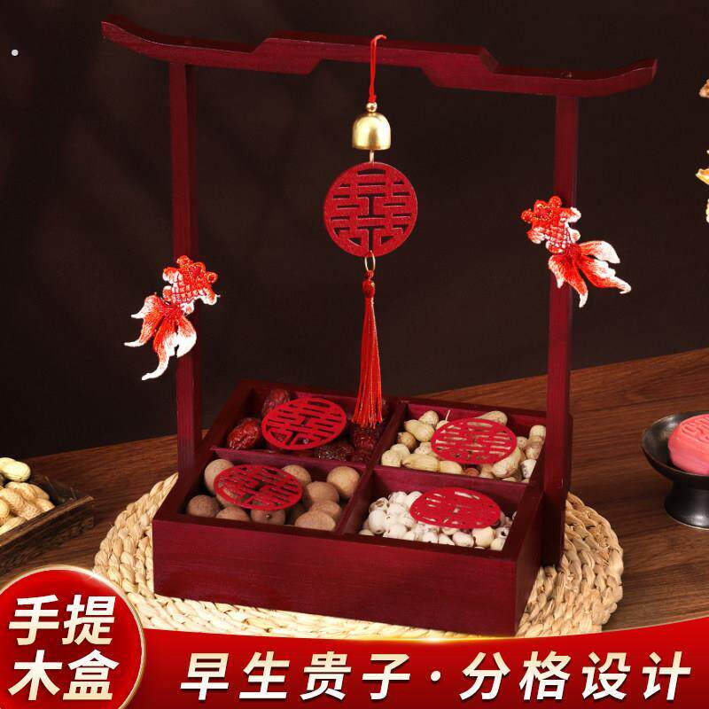 订婚摆台四宫格盒早生贵子提篮果盘干果组合模具喜庆摆件结婚用品