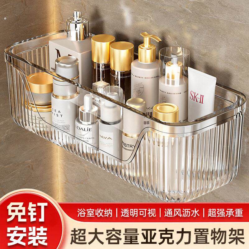 卫生间亚克力置物架厕所打孔壁挂洗手间洗漱墙上化妆品浴室收纳盒