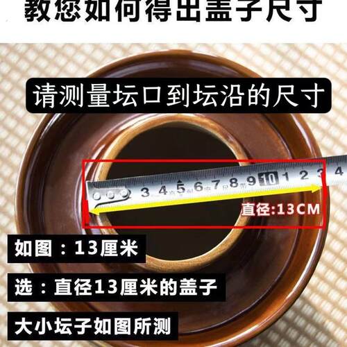 土陶泡菜坛盖子单买各个尺寸坛盖专卖菜坛盖红釉坛盖大小尺寸盖子
