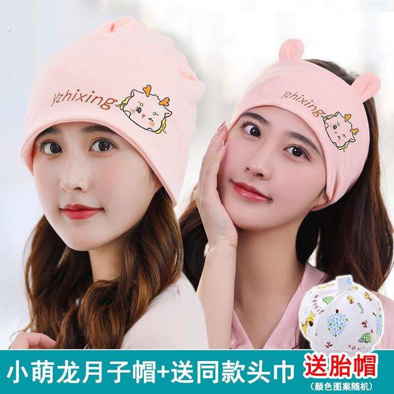 月子帽产后春秋9月份纯棉产妇帽头巾发带防风孕妇帽透气夏季薄款