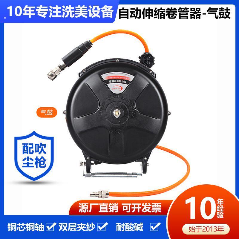 气鼓自动伸缩卷管器收缩气管洗车美容汽修气动工具回弹气管