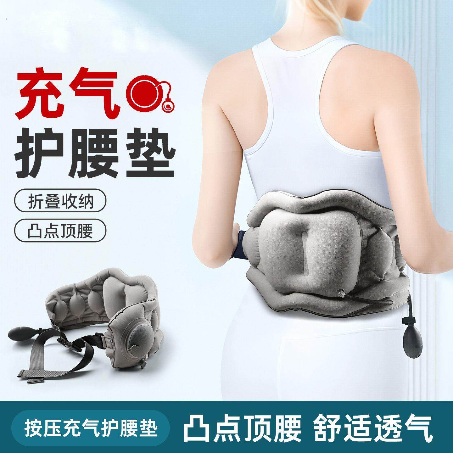 高铁二等座神器充气腰垫飞机腰枕腰靠垫旅行可携式高铁二等座透气