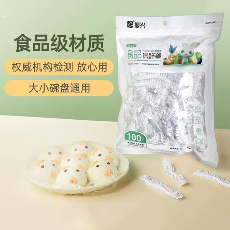 食品级保鲜膜罩套 一次性厨房碗盖松紧口 PVC材质保鲜膜 家用冰箱
