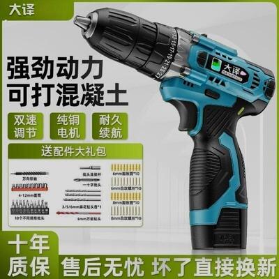大译电钻转家用电钻充电式工具锂电多功能冲击电钻电动螺丝起子