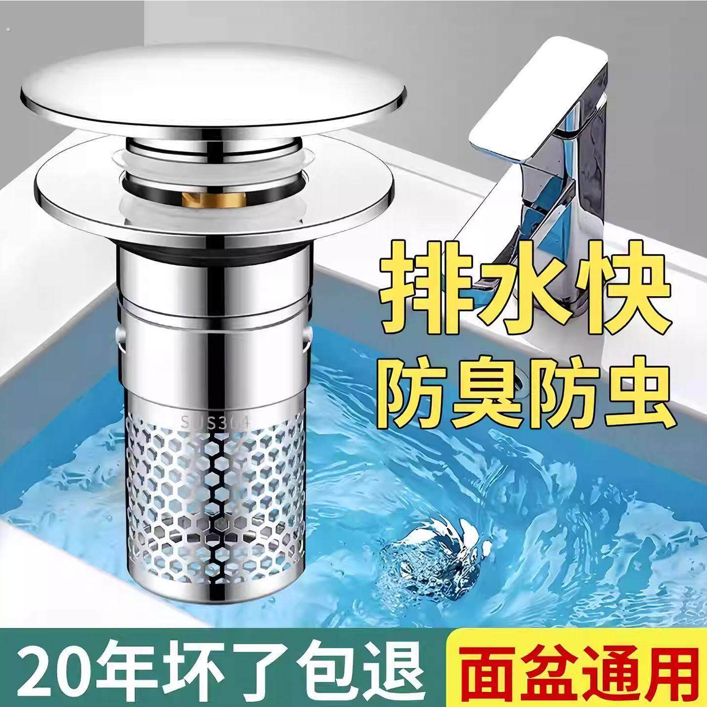 洗脸盆漏水塞洗漱台手盆过滤防臭弹跳芯下水器塞子面盆通用封口盖