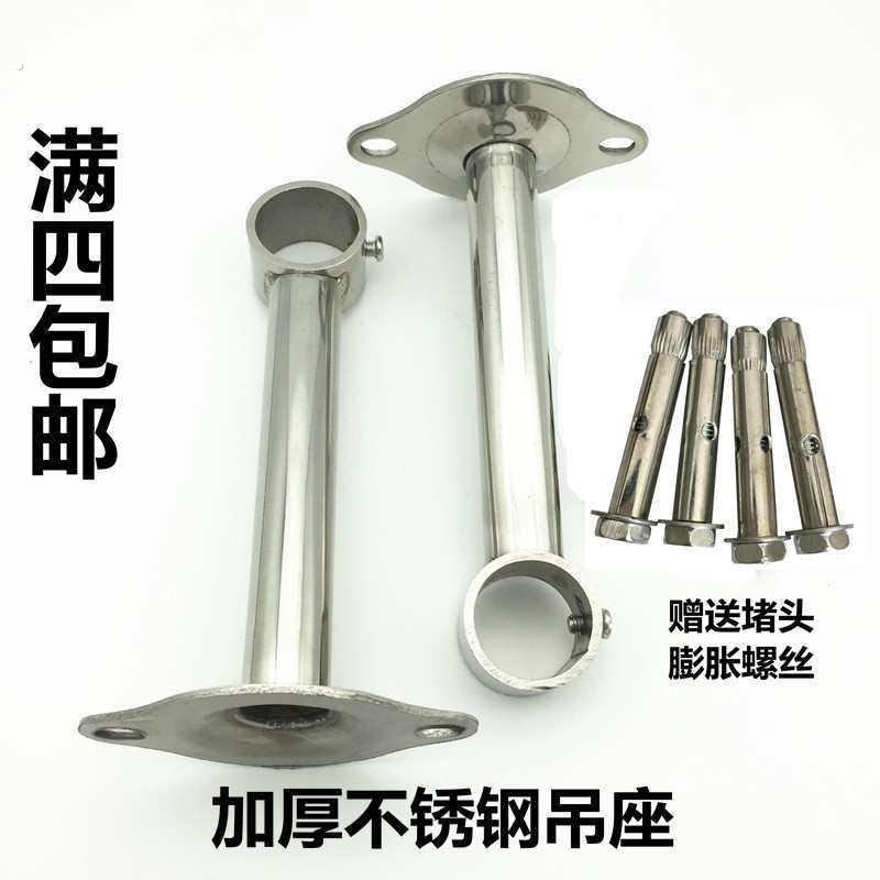 加厚不锈钢固定式阳台晾衣杆吊座顶装法兰座衣通杆吊通晒衣杆管托