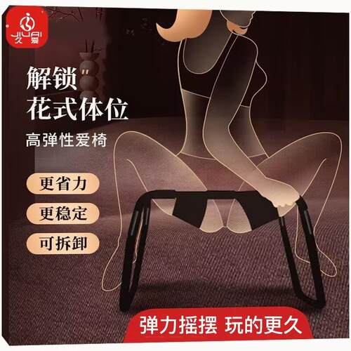 夫妻行房椅子情侣沙发分叉椅备孕工具合欢椅子主题酒店摇摇椅