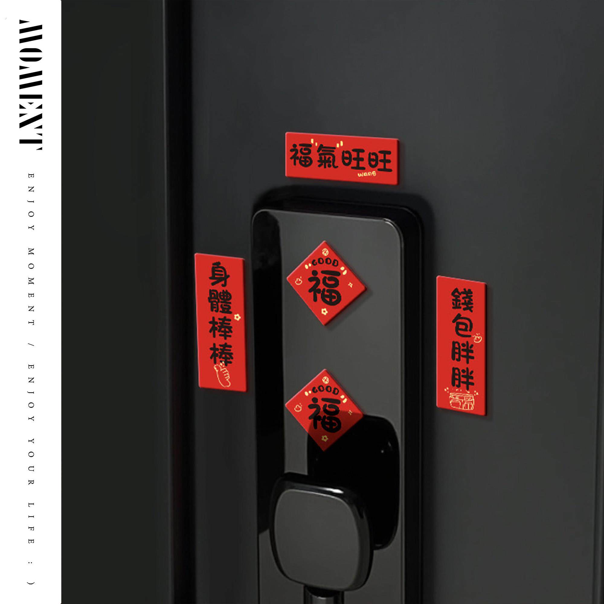 迷你小对联磁吸入户门智能门锁装饰贴纸乔迁马年新春温馨氛围布置
