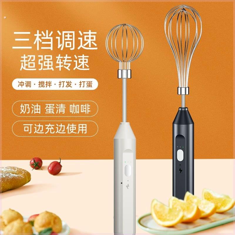 打蛋器烘焙专用打蛋器电动电动充电家用搅拌机无线手持自动打蛋器