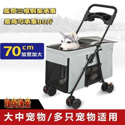 中大型犬宠物推车加大座舱便携可折叠透气户外出行大号代步狗狗车
