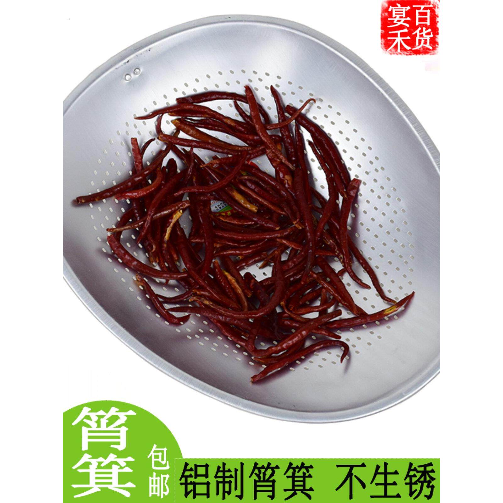 筲箕家用晾晒淘米沥饭漏水篮装菜篮洗菜竹篮纯铝筲箕厨房洗菜簸箕