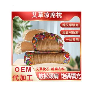 艾草护颈椎枕助睡眠夏季 冰爽安神 透气冰丝凉席可拆分枕头2025新款