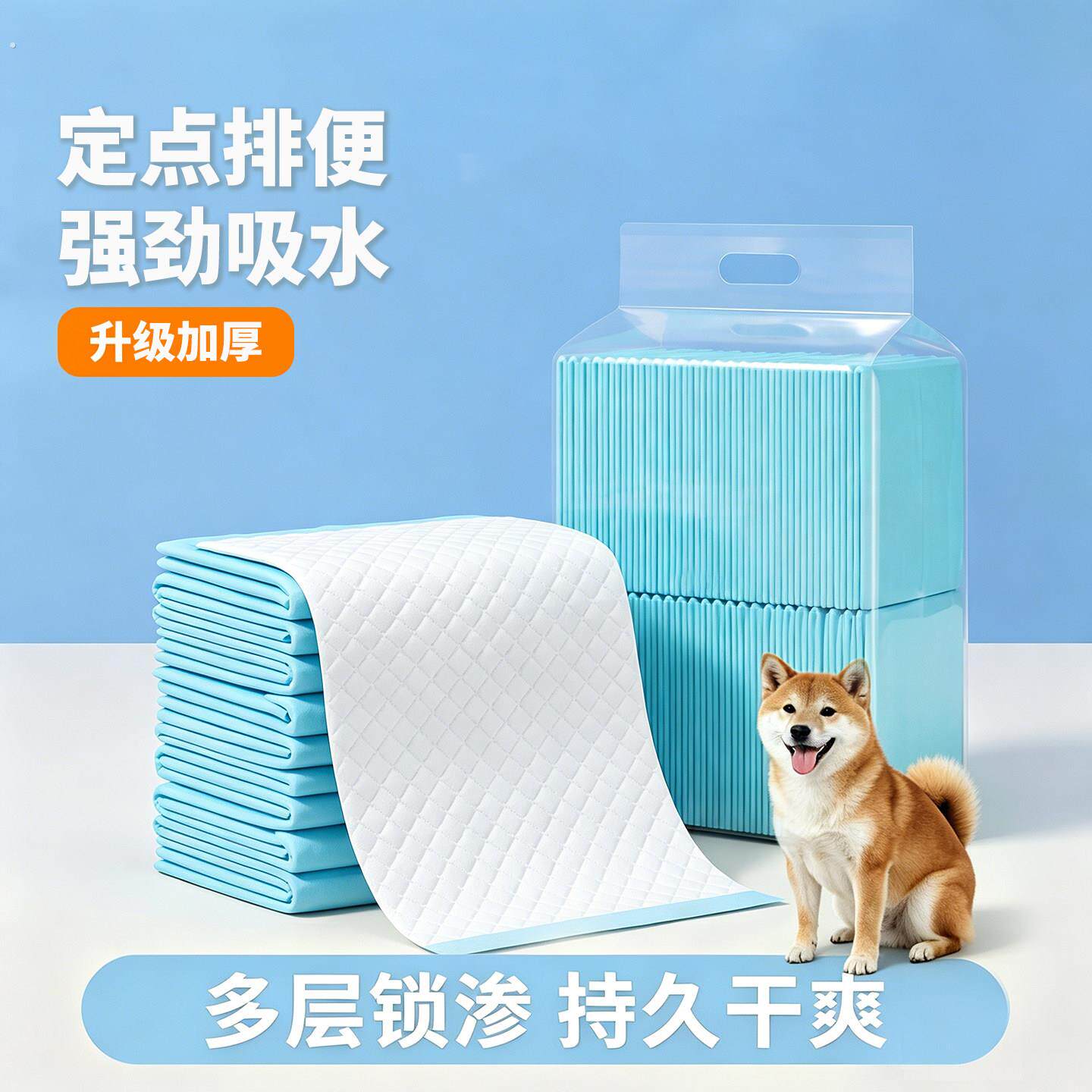 狗狗尿垫尿片宠物用品厕所加厚除臭吸水垫隔尿垫猫一次性尿布防漏