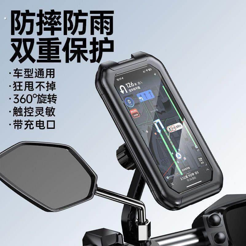 防水手机支架导航外送员可旋转触控屏幕磁吸防摔防雨机车电动车自