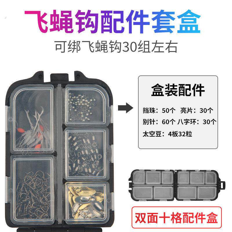 飞蝇钩配件盒钓组收纳盒助投器瓜子亮片挡珠太空豆葫芦别针套装盒