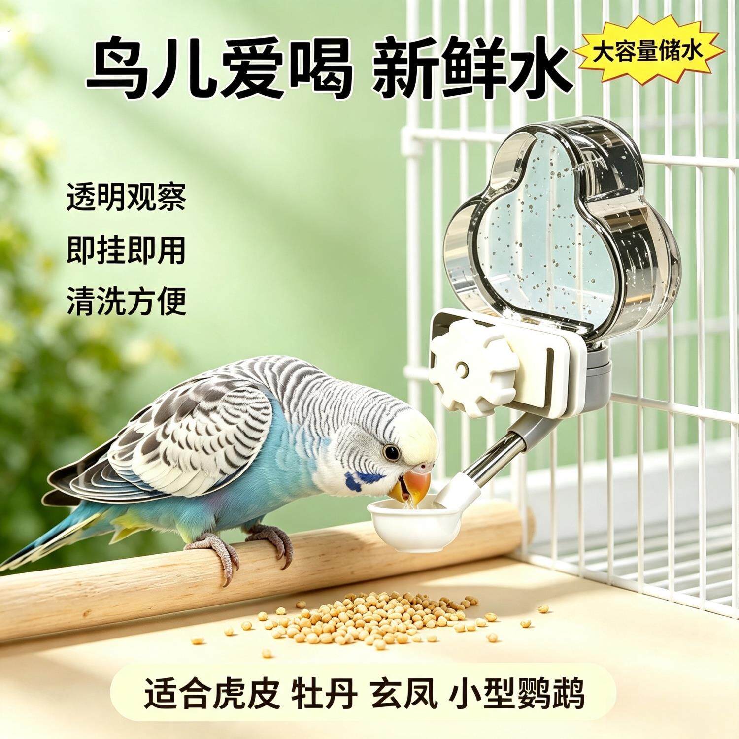 喂食鸟用饮水器自动配件器鹦鹉鸟笼爆款用品用具喂水下料器自动喝