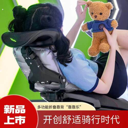 听风时光多功能折叠靠背开创舒适骑行新时代多功能折叠靠靠乐